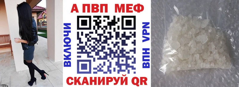 Alpha PVP СК КРИС  Купить  Сочи 