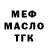 Кодеиновый сироп Lean Purple Drank Marry DM