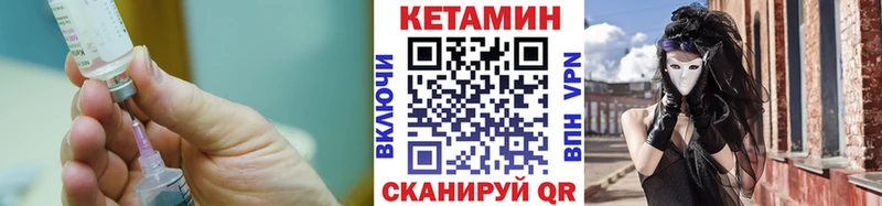 Купить закладки Сочи Кетамин VHQ