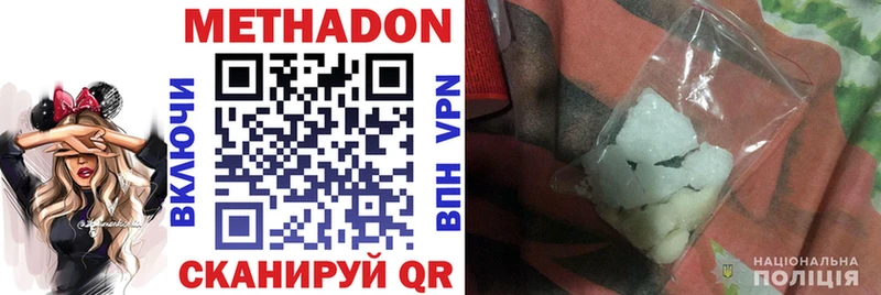 Метадон кристалл Купить где Сочи